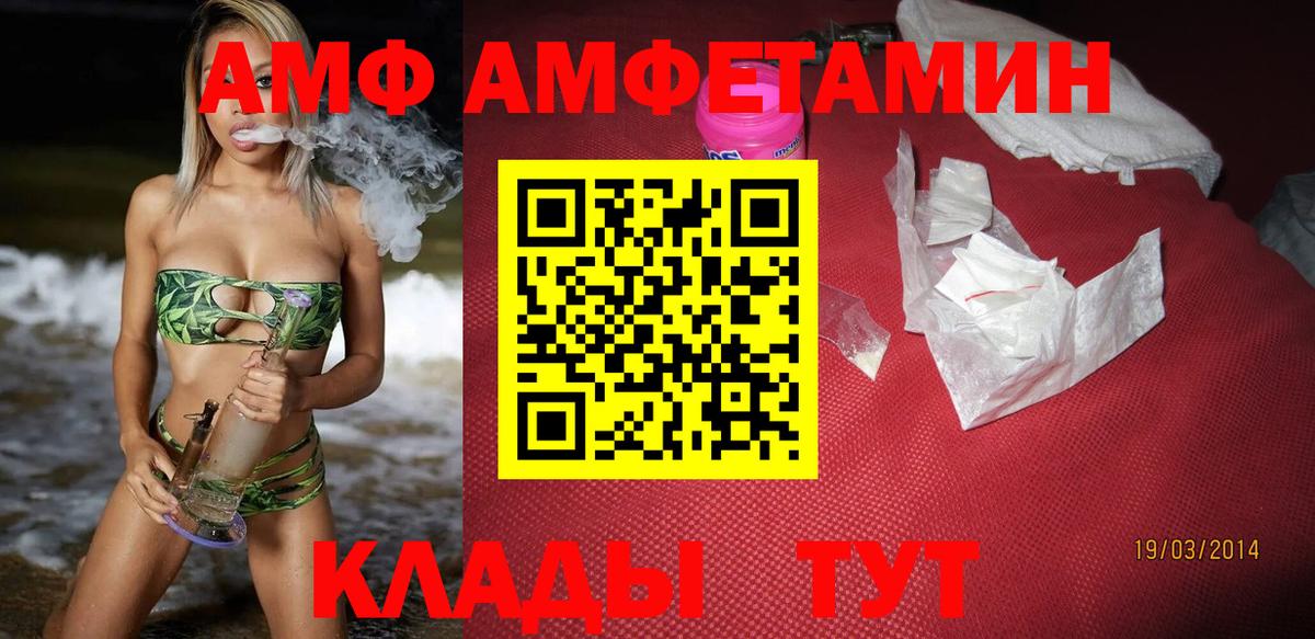 Амфетамин  АМФЕТАМИН Розовый  Вход с VPN  Мыски 
