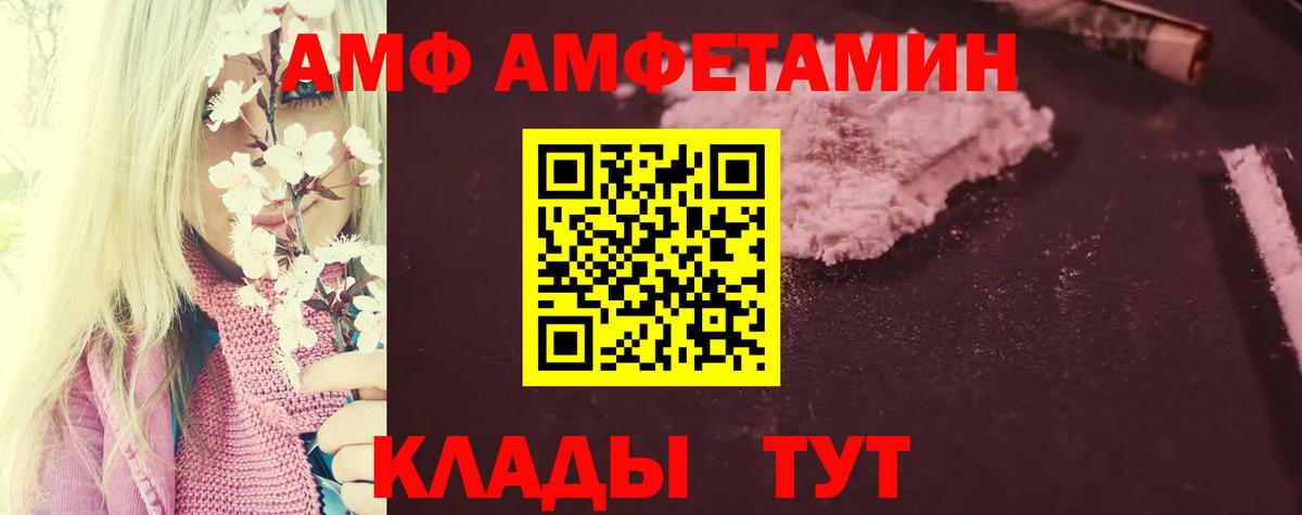Амфетамин  Мыски  Amphetamine Розовый  АМФ 