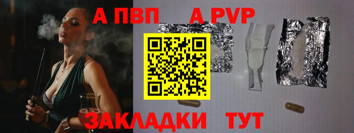 Alfa_PVP Соль  Вход с VPN  A PVP  Мыски  А ПВП крисы CK  Alpha-PVP СК КРИС 