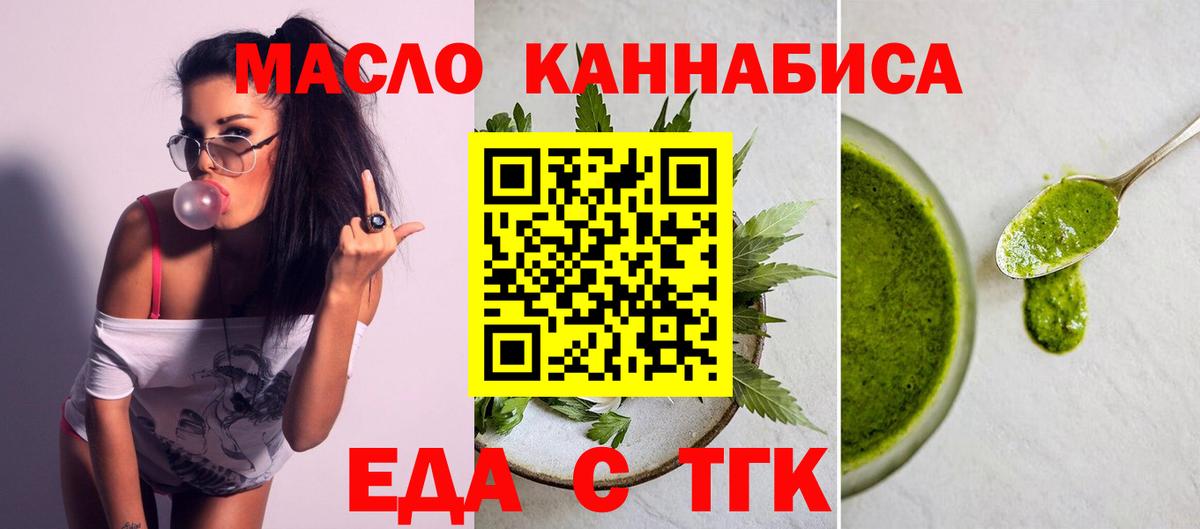 Мыски  Cannafood конопля  Вход с VPN 