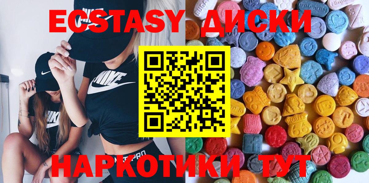 Экстази 99% Мыски