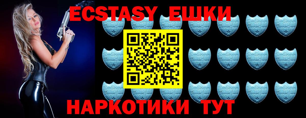 Мыски  Экстази  ЭКСТАЗИ таблы  Вход с VPN  ЭКСТАЗИ 280мг 
