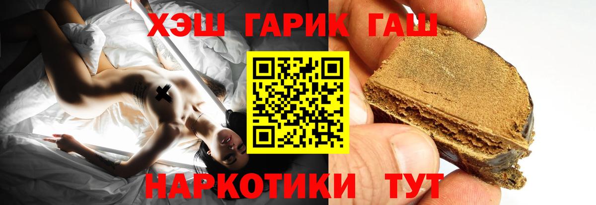 Гашиш ice o lator  Гашиш  Мыски  где продают   Вход с VPN 