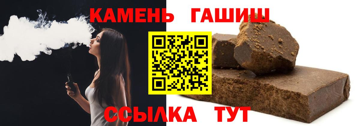 Гашиш гарик Мыски