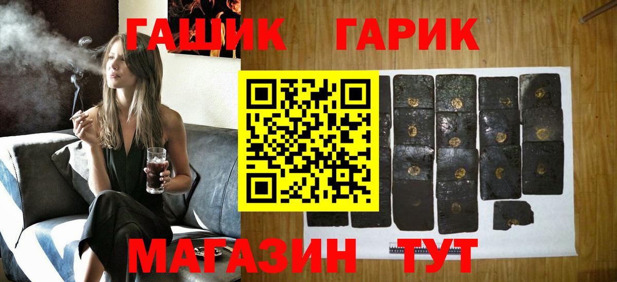 ГАШ гашик Мыски