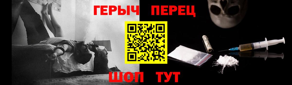 ГЕРОИН  Вход с VPN  Мыски  Героин герыч 