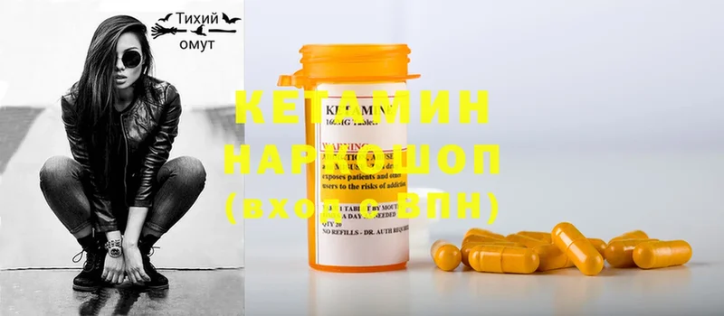 Кетамин ketamine  Мыски 