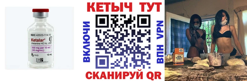 КЕТАМИН ketamine  Мыски 