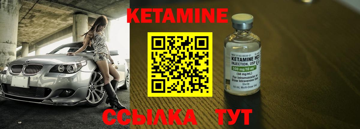 КЕТАМИН VHQ  КЕТАМИН ketamine  Вход с VPN  Мыски 