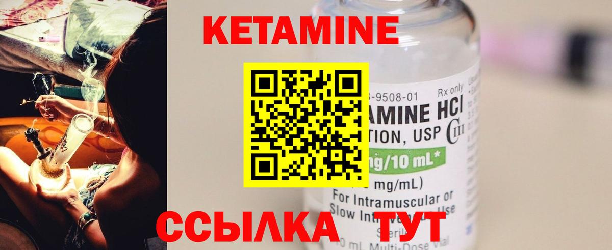 Кетамин ketamine Мыски