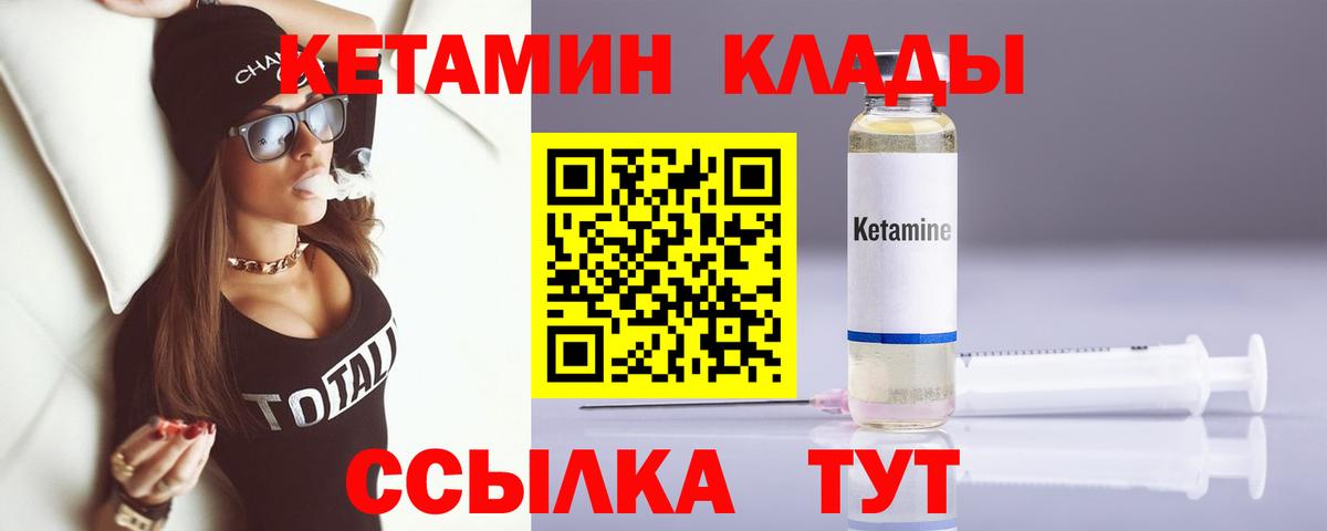 КЕТАМИН ketamine  Мыски  Кетамин ketamine 
