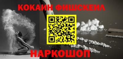 кокаин Абинск