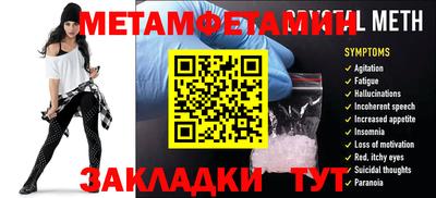 первитин Гусиноозёрск