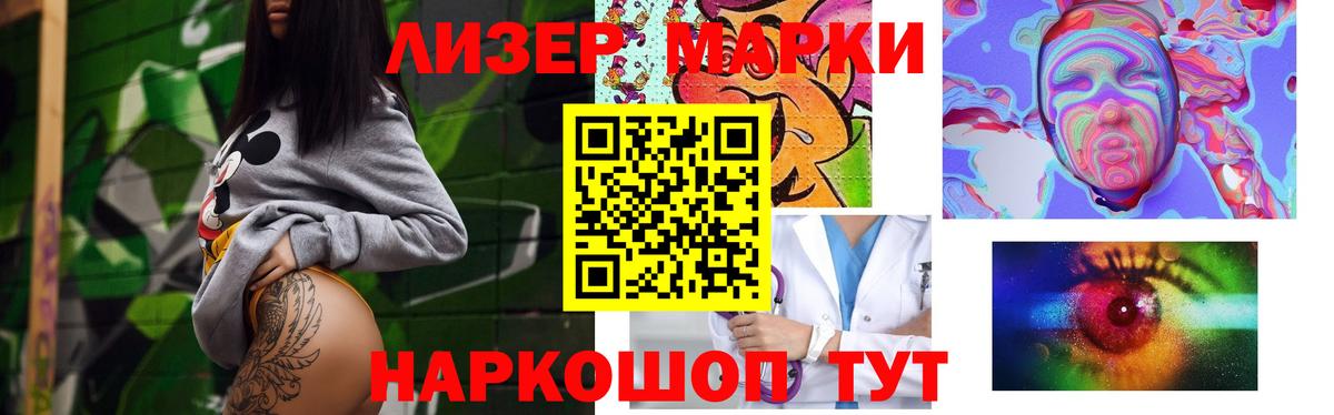 LSD-25 экстази кислота Мыски