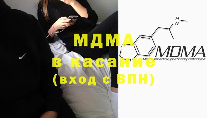 MDMA Molly  Мыски 