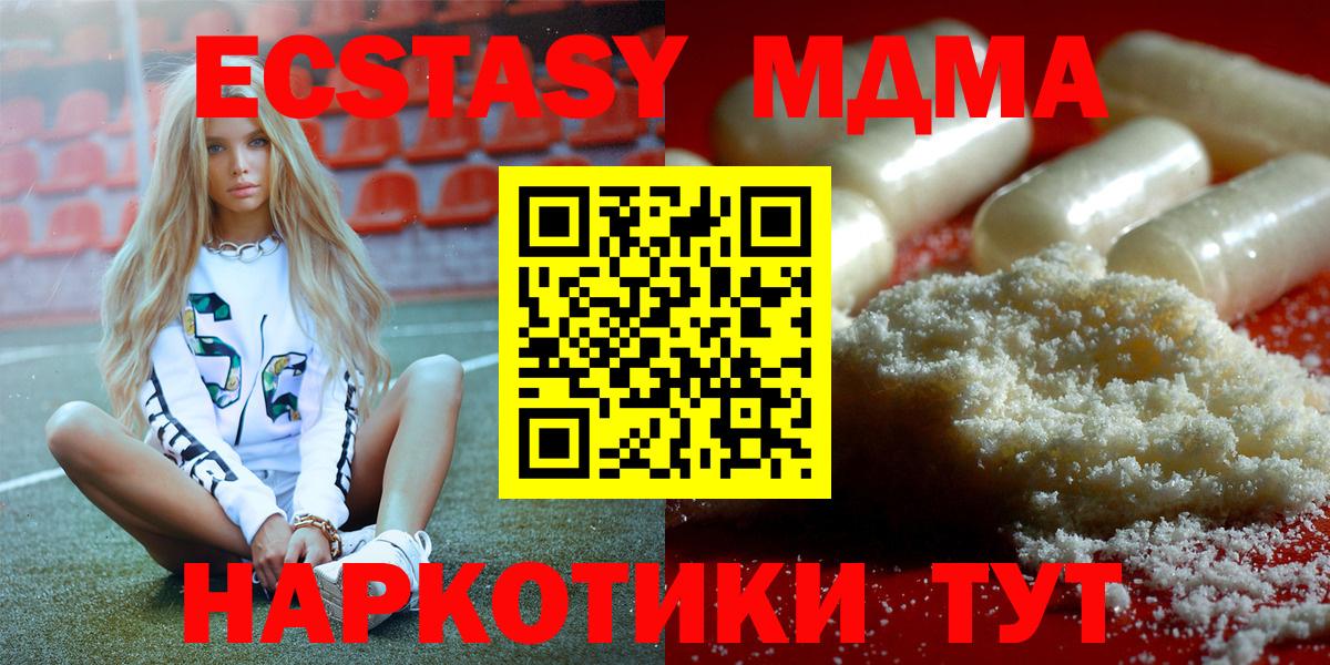 MDMA кристаллы Мыски