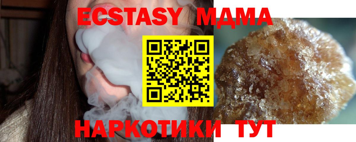 МДМА молли Мыски