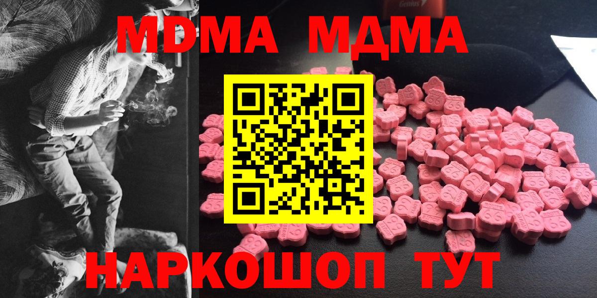 Мыски  МДМА  Вход с VPN  МДМА VHQ  МДМА VHQ 