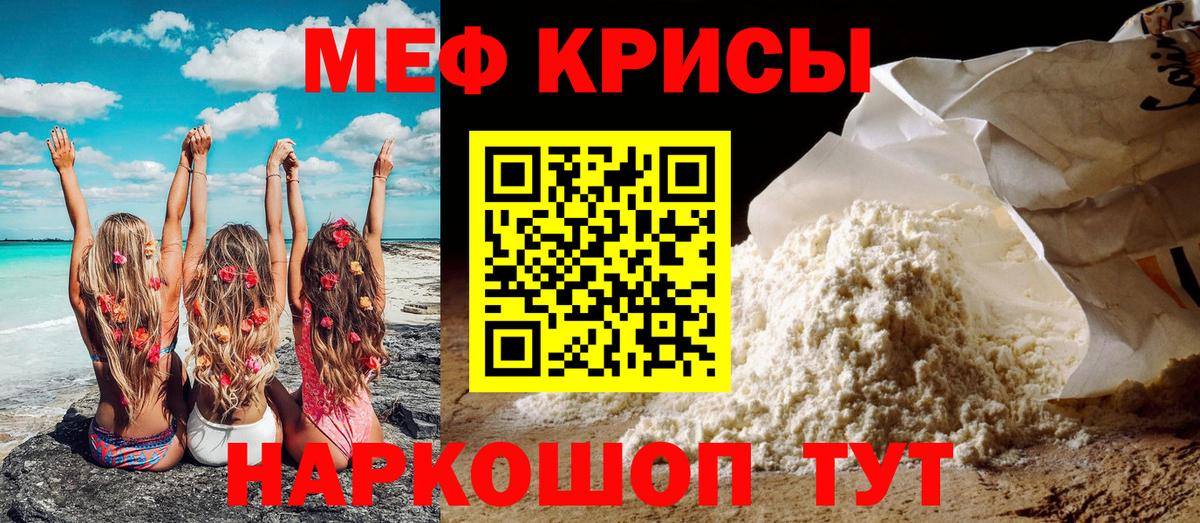 МЕФ  Мыски