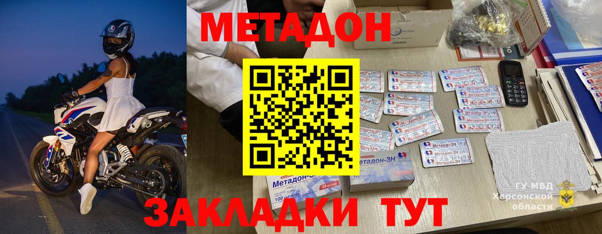 МЕТАДОН VHQ  Вход с VPN  Мыски  Метадон methadone 
