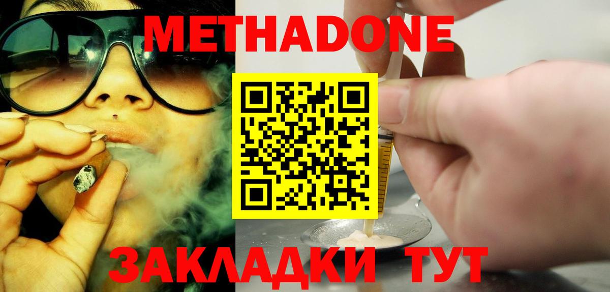 Мяу-Мяу  НБОМе  Вход с VPN  Конопля  Cocaine  Альфа-ПВП  Мыски  MDMA 