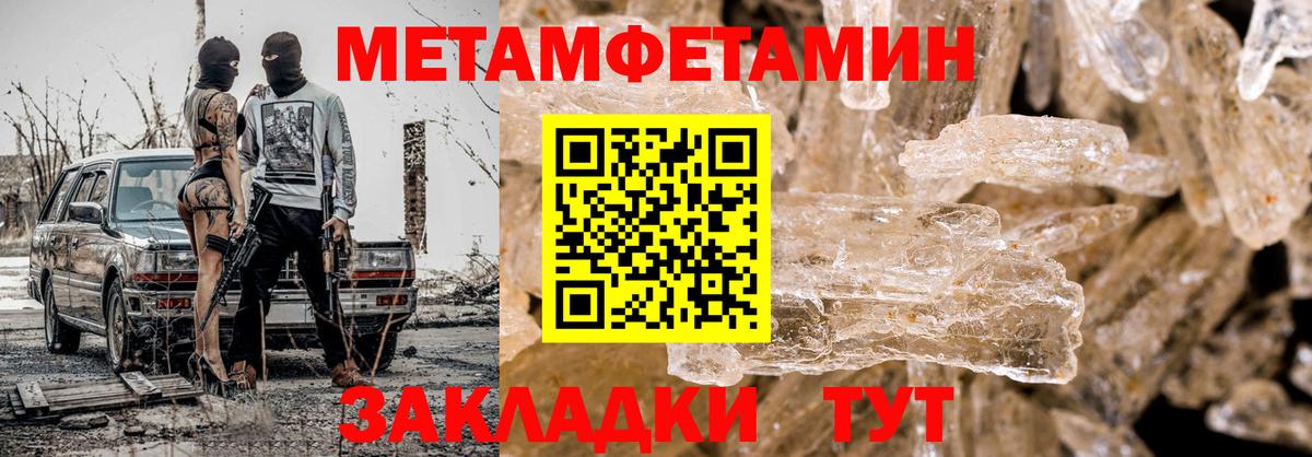 Метамфетамин витя Мыски