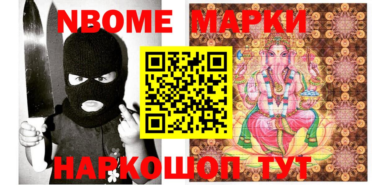 Мыски  Марки NBOMe  Вход с VPN  Марки N-bome 1,8мг  Марки N-bome 1,8мг 