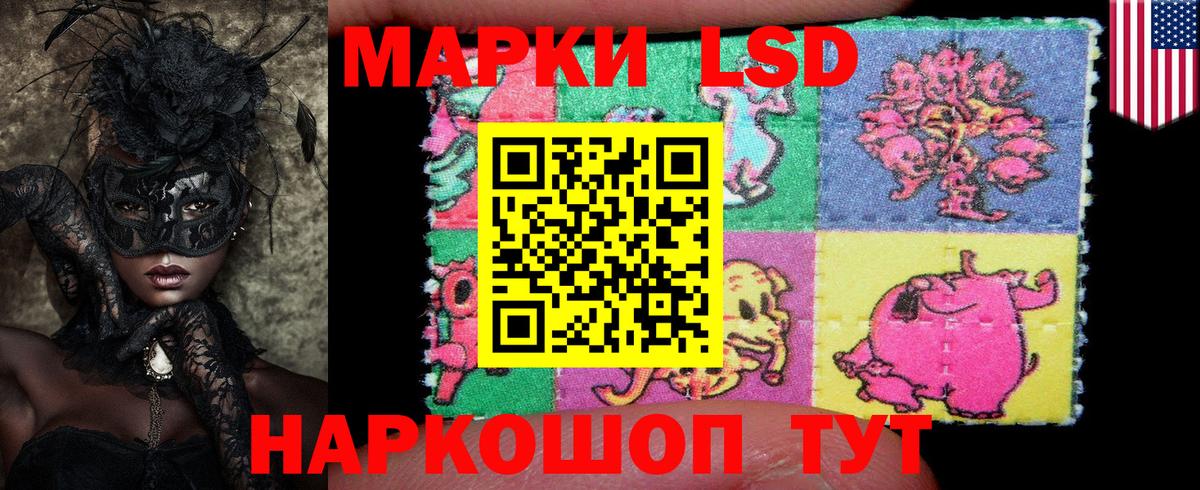 Марки NBOMe 1500мкг Мыски