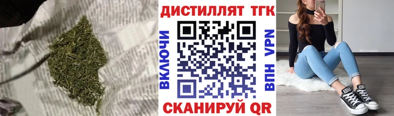 blacksprut ТОР  Мыски  Дистиллят ТГК гашишное масло 