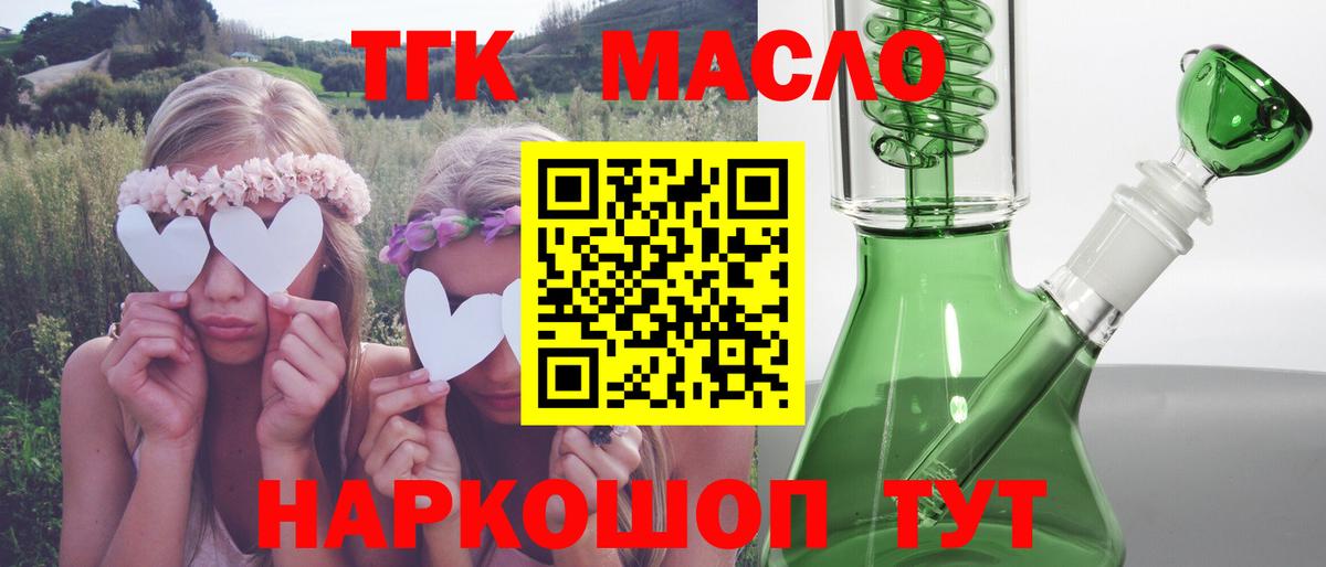 Мыски  наркота  Вход с VPN  ТГК вейп с тгк  ТГК гашишное масло 